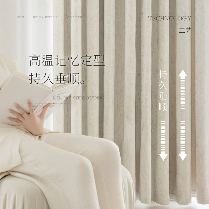 ผ้าม่านแจ็คการ์ดสีขาวครีมหรูหร - Blackout Curtain Thick บทวิจารณ์และราคา